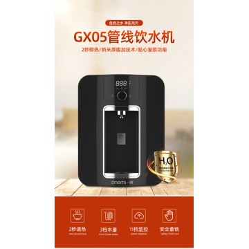 速熱(rè)管線機(jī)GX05